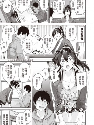 [山石18] 台パン女 (COMIC 快楽天ビースト 2022年7月号) [中国翻訳] [DL版]_03