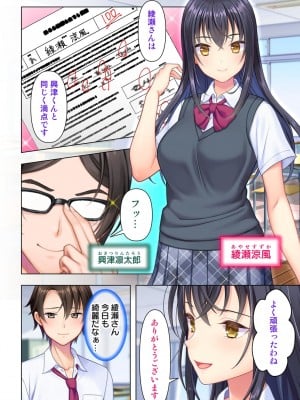 思春期のJKは「エッチ」のことで頭がいっぱいです_006