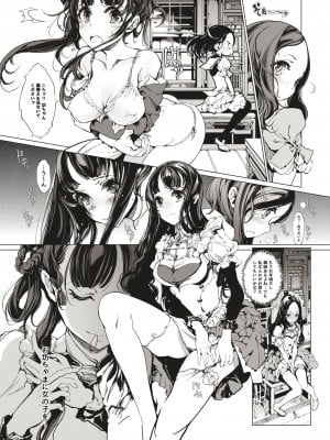 [70年式悠久機関 (おはぎさん)] NECROPHILIS Omnibus [DL版]_144