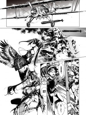[70年式悠久機関 (おはぎさん)] NECROPHILIS Omnibus [DL版]_135