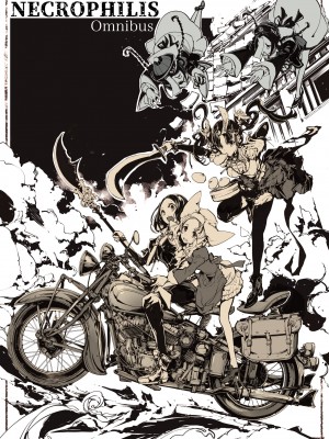[70年式悠久機関 (おはぎさん)] NECROPHILIS Omnibus [DL版]_005