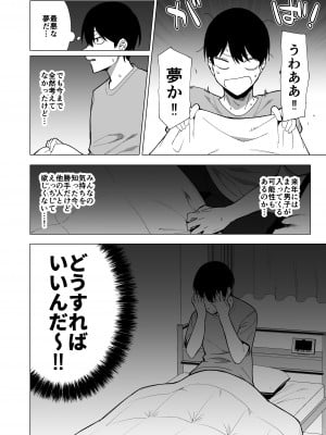 [生き恥ハミングバード (天野どん)] 風紀委員とフーゾク活動 vol.3 (オリジナル)_050
