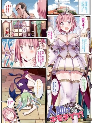[ぎヴちょこ]ヒメゴト×ハッピーガール～ぎヴちょこフルカラー作品集～[DL版]_12