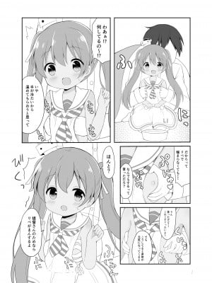 [White Lolita (ちゃつね)] リベッチオの風邪の治療法 (艦隊これくしょん -艦これ-) [DL版]_05