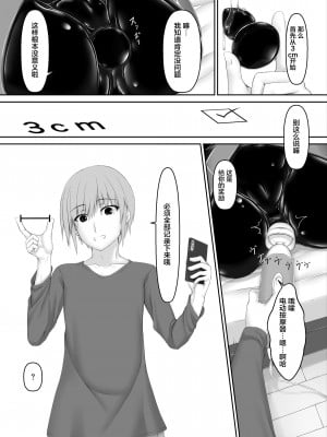 [妄想美術部 (しょーやん)] クロネコチョコアイス7 [转尾巴猫汉化] [DL版]_22