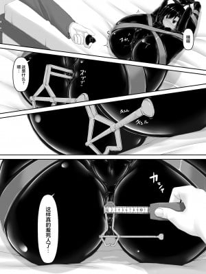 [妄想美術部 (しょーやん)] クロネコチョコアイス7 [转尾巴猫汉化] [DL版]_23