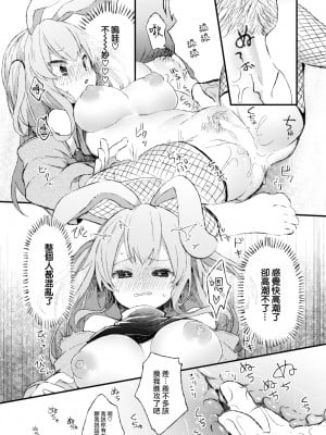 [里月ちよ] すろ～すたぁと♡ (COMIC 快楽天ビースト 2022年6月号) [大鸟可不敢乱转汉化] [DL版]_09