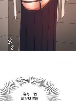 劍道學姊 33-34話_34_02