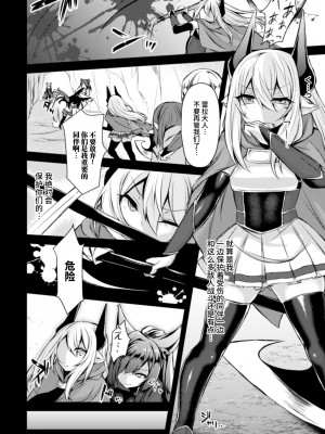[る～く] 双角の騎士レイラ (正義のヒロイン姦獄ファイル Vol.6) [不咕鸟汉化组] [DL版]_02