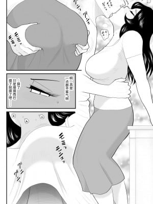 [FAKE庵] なんちゃって奥様派遣します [不咕鸟汉化组] [DL版]_29
