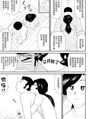[FAKE庵] なんちゃって奥様派遣します [不咕鸟汉化组] [DL版]_32