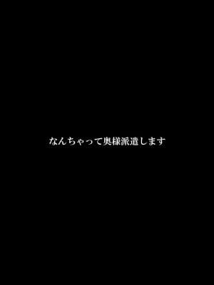 [FAKE庵] なんちゃって奥様派遣します [不咕鸟汉化组] [DL版]_04