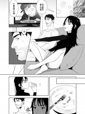 (FF38) [仴] 噁心色鬼！3_16