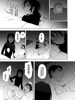 (FF38) [仴] 噁心色鬼！3_15