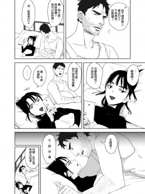 (FF38) [仴] 噁心色鬼！3_14