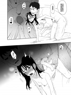 (FF38) [仴] 噁心色鬼！3_26