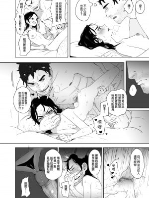 (FF38) [仴] 噁心色鬼！3_12