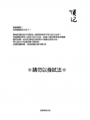 (FF38) [仴] 噁心色鬼！3_32