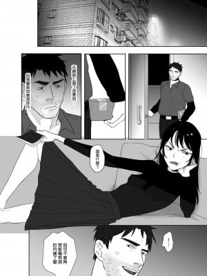(FF38) [仴] 噁心色鬼！3_04