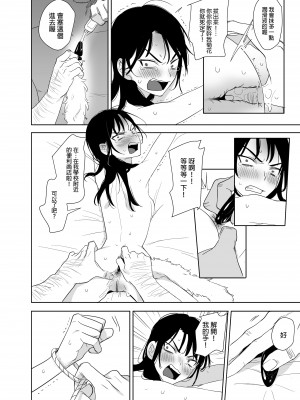 (FF38) [仴] 噁心色鬼！3_18