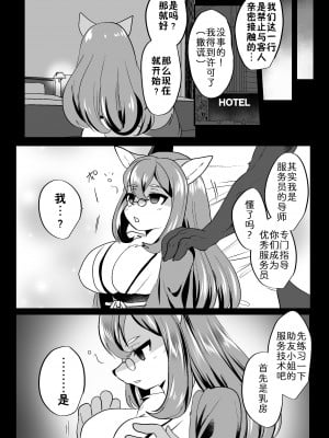 [キムチ亭 (瑠璃燕)] 言いなりスケベ [zc2333] [DL版]_04