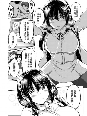 [タコヤキロック] ビター&スイート- (COMIC 快楽天ビースト 2022年7月号) [大鸟可不敢乱转汉化] [DL版]_07