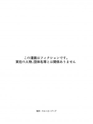 [やみつきハグハグ (クワレ)] 家出ギャルに迫られてパコパコ中出し性活はじめました!!_02