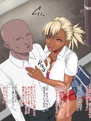 [御姉狂 (ML)] 黒ギャルえんこー日記 -雛咲美喜-_003