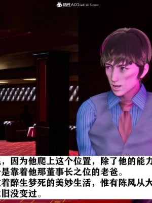 [3D]红杏墙外01-04_00031