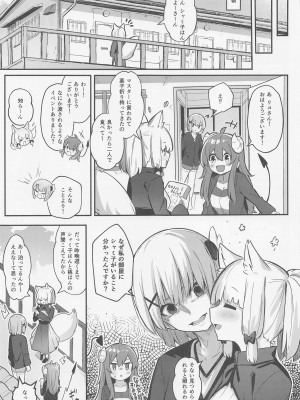 (夏の同人祭 2022) [ぼちぼちの木 (ぼるしち)] 桃ちゃんやみおちした!- (まちカドまぞく)_36