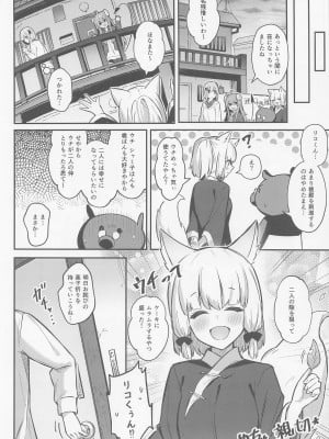 (夏の同人祭 2022) [ぼちぼちの木 (ぼるしち)] 桃ちゃんやみおちした!- (まちカドまぞく)_09
