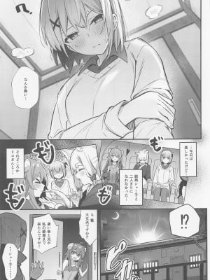 (夏の同人祭 2022) [ぼちぼちの木 (ぼるしち)] 桃ちゃんやみおちした!- (まちカドまぞく)_10