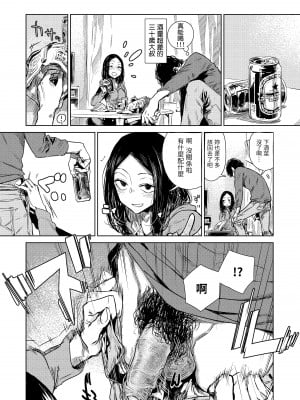 [幾花にいろ] 丹 [中国翻訳] [無修正] [DL版]_016