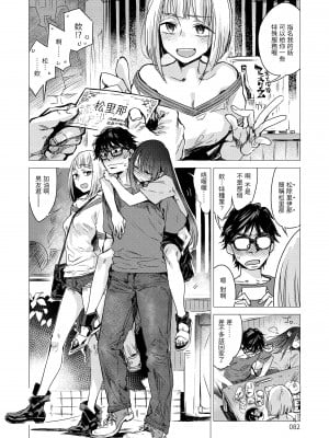 [幾花にいろ] 丹 [中国翻訳] [無修正] [DL版]_084