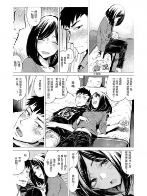 [幾花にいろ] 丹 [中国翻訳] [無修正] [DL版]_045