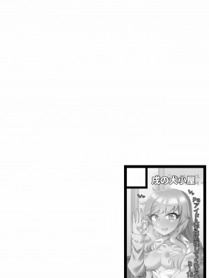 [戌の犬小屋 (闇ケルちゃん、戌也)] アイドルが当たり前みたいに性処理してくれる本 (アイドルマスター シンデレラガールズ) [中国翻訳] [DL版]_11