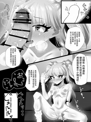[戌の犬小屋 (闇ケルちゃん、戌也)] アイドルが当たり前みたいに性処理してくれる本 (アイドルマスター シンデレラガールズ) [中国翻訳] [DL版]_09