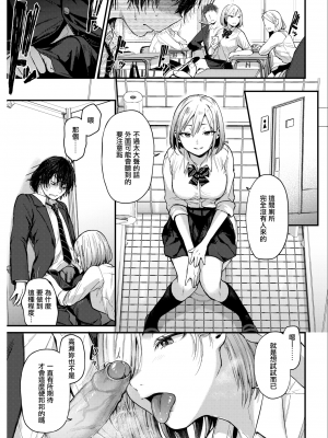 [ごさいじ] 卒業reward [無邪気漢化組] [無修正]_MJK-22-Z2760-007