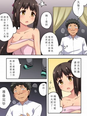 [フクロウなる鳥] 新妻七歌の露出M [战败CG个人汉化]_06