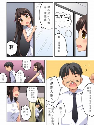 [フクロウなる鳥] 新妻七歌の露出M [战败CG个人汉化]_03