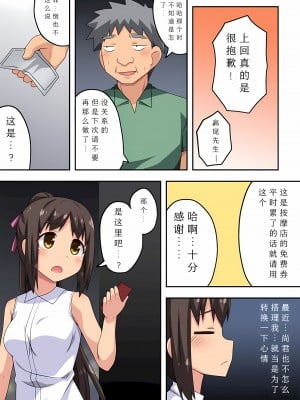 [フクロウなる鳥] 新妻七歌の露出M [战败CG个人汉化]_02