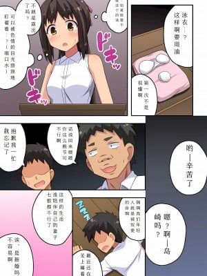 [フクロウなる鳥] 新妻七歌の露出M [战败CG个人汉化]_04