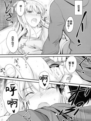 (C95) [Junk Box (睦月)] 俺と妹のナイショゴト 3 前 [一只麻利的鸽子汉化]_08