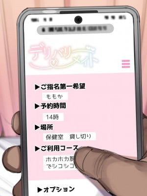 [満開開花] 『ホカホカ脱ぎたてパンツでシコシコ授乳手コキ』コース❤ [中国翻訳]_25