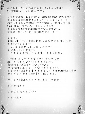 (C99) [SHINING (しゃいあん)] SHINING EXPRESS C99 (Fate-kaleid liner プリズマ☆イリヤ) [中国翻訳]_09