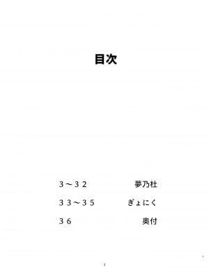 [邪魔台王国 (夢乃杜)] レナを喰らわば弟まで (マギアレコード 魔法少女まどか☆マギカ外伝) [牛肝菌汉化] [DL版]_02