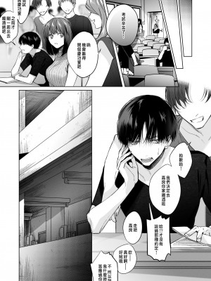 [Haikey (になこ275)] 外面の良い幼馴染 [中国翻訳]_13