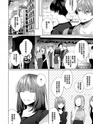 [Haikey (になこ275)] 外面の良い幼馴染 [中国翻訳]_06