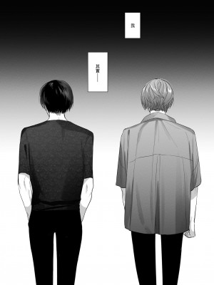 [Haikey (になこ275)] 外面の良い幼馴染 [中国翻訳]_56