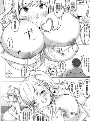 [内東ぐら] 純情痴女びっち [牛肝菌汉化]_052
